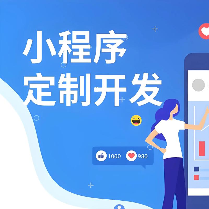 常州小程序开发